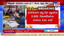 Decline in attendance of students after 3 pupils tested positive for coronavirus in Surat _ TV9News