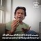 Watch Actor Rajpal Naurang Yadav Shares An Interesting Story From His Earlier Life