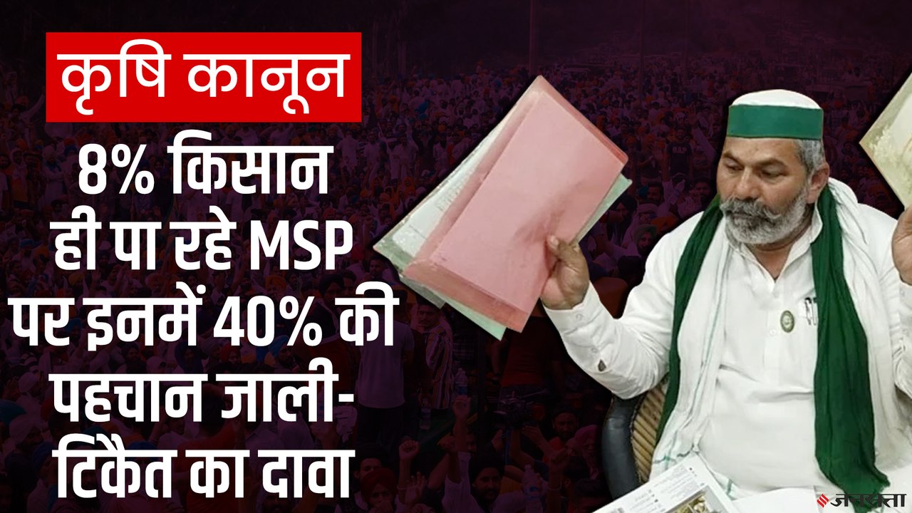 फसल खरीद में घपले का आरोप, राकेश टिकैत बोले - खेती में दिखाई जया प्रदा की स्कूल की जमीन | Rakesh Tikait on Jaya Prada