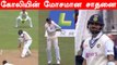 Captain ஆக அதிக Golden Ducks.. Virat Kohli-ன் மோசமான சாதனை | Oneindia Tamil