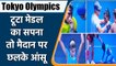 Tokyo Olympics: Indian Women's Hockey Team in Tears after losing Bronze Medal Match | वनइंडिया हिंदी