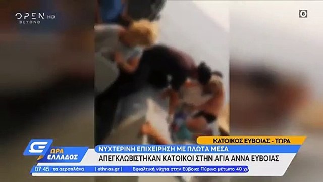 Incendies en Grèce - Le feu embrase des villages aux portes d'Athènes où la situation est de plus en plus critique : Notre pays fait face à une situation extrêmement critique