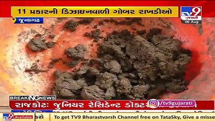 Descargar video: Cow dung rakhis make big splash this Rakhi festival _ TV9News