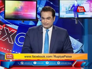Rupiya Paisa - Ep 867 - 03 Aug 2021