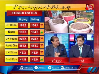 Rupiya Paisa - Ep 868 - 04 Aug 2021