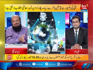 Rupiya Paisa - Ep 869 - 05 Aug 2021