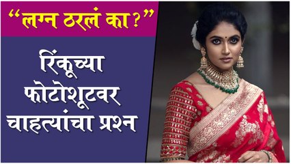 Rinku Rajguru Goes All Traditional For Photoshoot | Flaunting Her Red Saree