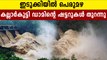 Heavy rains in Kerala. Shutters of Kallarkutty Dam opened | Oneindia Malayalam