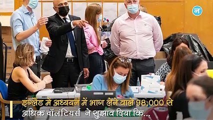 कोरोना वैक्सीन की दोनों डोज ले चुके लोगों के लिए राहत भरी खबर, स्टडी में हैरान करने वाला दावा!