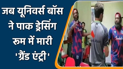 Chris Gayle visits Pakistan dressing room to share a light moment with visitors | Oneindia Sports