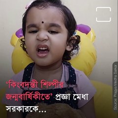 Watch How Pragya Medha Sarkar Pay Tribute To Kishore Kumar On His Birth Anniversary