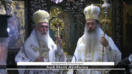 IM Aγάθωνος: Στη σκιά των πυρκαγιών η εορτή της Μεταμόρφωσης του Σωτήρος. Μητροπολίτης Λήμνου: "Ο δαίμονας καταστρέφει τη χώρα μας"