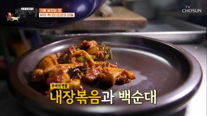 80년 전통↗ 잡내가 없어 더욱 고소한 ‘백(白)순대’ TV CHOSUN 20210806 방송