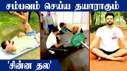 Suresh Raina trains ahead of IPL 2021 | OneIndia Tamil