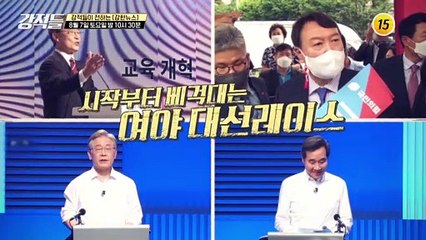 시작부터 삐걱대는 여야 대선레이스_강적들 397회 예고 TV CHOSUN 210807 방송
