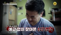 심근경색 물리치는 혈관 건강 비법을 공개합니다!_기적의 인생 62회 예고 TV CHOSUN 210807 방송