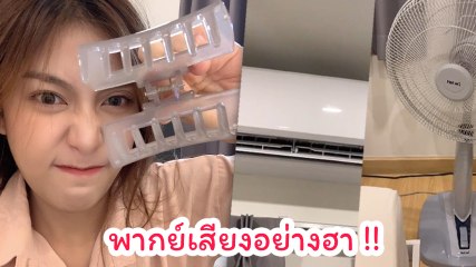 เจน สาวน้อยร้อยเสียง โพสต์คลิปถ้าของใช้ในบ้านพูดได้ มันคงบอกเราแบบนี้แหละ ฮากระจาย