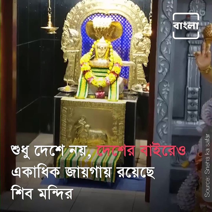 5 Most Famous Shiva Temples Outside India