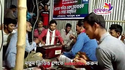 নতুন বিচ্ছেদ বাউল গান | Bangla baul song | Bangla baul gaan | Baul gaan bangla | Vumika TV