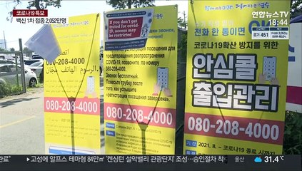 출입명부 없었다…인천 중고차 단지 확산 비상