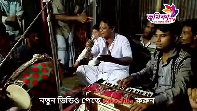 নতুন বিচ্ছেদ বাউল গান | Bangla baul song | Bangla baul gaan | Baul gaan bangla | Vumika TV
