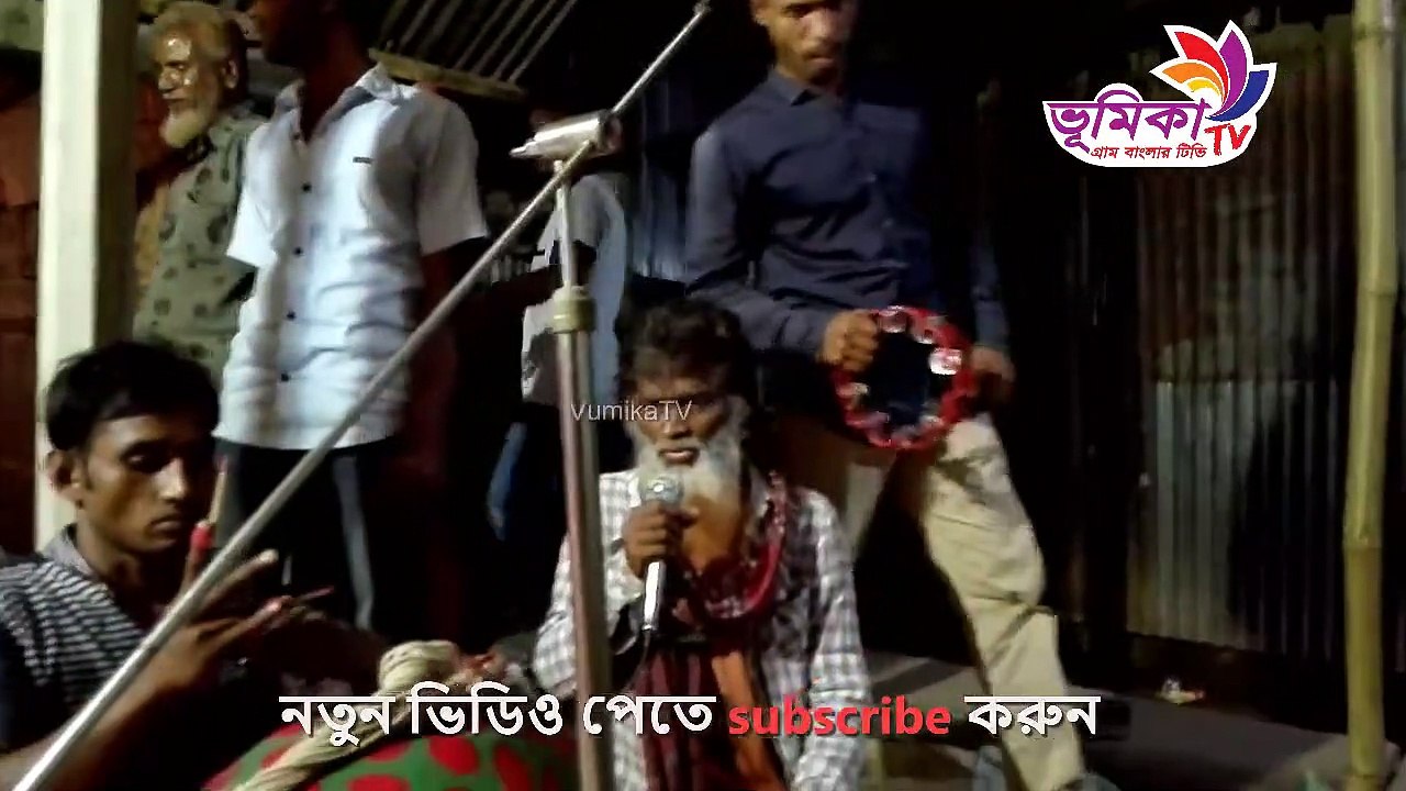 নতুন বিচ্ছেদ বাউল গান | Bangla baul song | Bangla baul gaan | Baul gaan bangla | Vumika TV