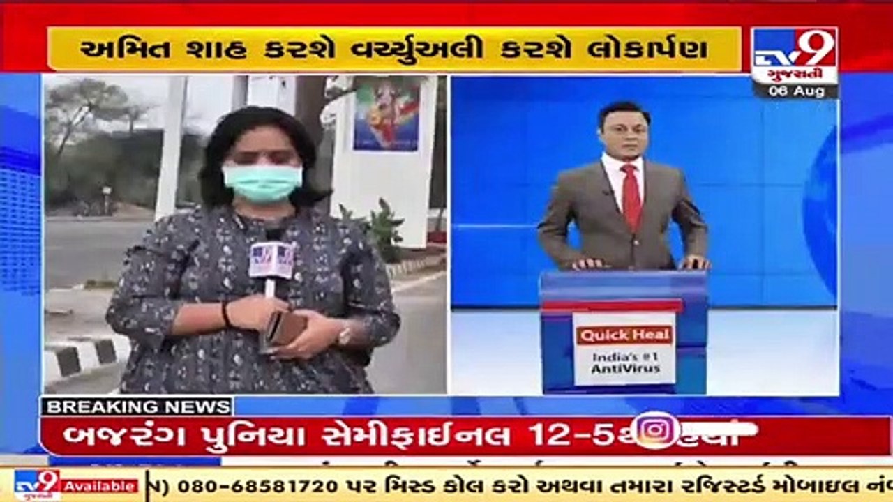 Union HM Amit Shah to virtually inaugurate 2 bridges on Sarkhej-Gandhinagar tomorrow _ TV9News