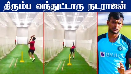 T Natarajan returns to Training after recovering from injury | OneIndia Tamil