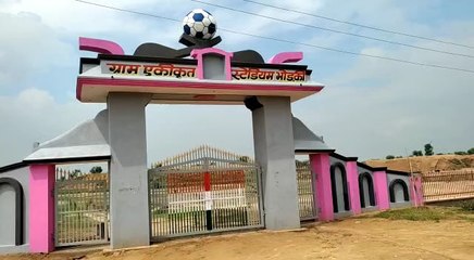 राजस्थान : ग्रामीणों ने चंदे से 50 लाख जुटाकर भोड़की गांव की बंजर जमीन पर बना दिया स्टेडियम