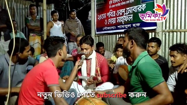নতুন বিচ্ছেদ বাউল গান | Bangla baul song | Bangla baul gaan | Baul gaan bangla | Vumika TV