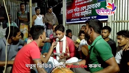 নতুন বিচ্ছেদ বাউল গান | Bangla baul song | Bangla baul gaan | Baul gaan bangla | Vumika TV