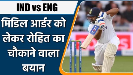 IND vs ENG 1st Test: Rohit Sharma opens up on India's Middle order collapse | वनइंडिया हिंदी
