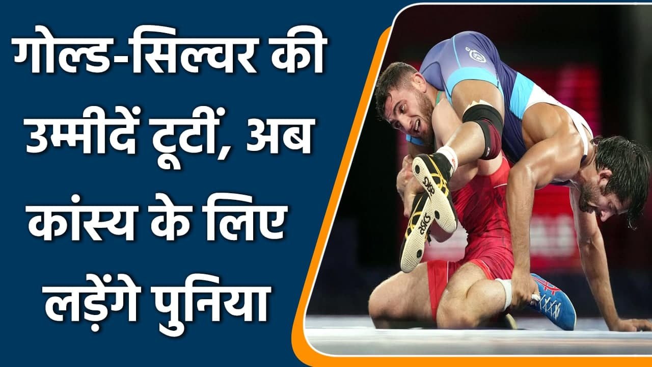 Tokyo Olympics 2021: Bajrang Punia lost to Haji Aliyev of Azerbaijan at the Semis | वनइंडिया हिन्दी