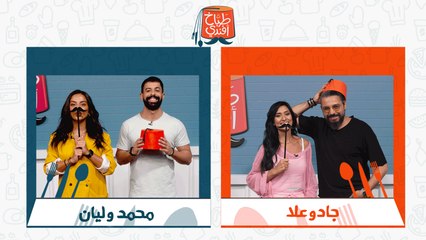 طباخ افندي الموسم الثاني- الحلقة السابعة