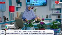 عادت جميلة كانت وسطنا وانقرضت فجأة.. ما هي وما هي اسباب انقراضها واختفائها؟