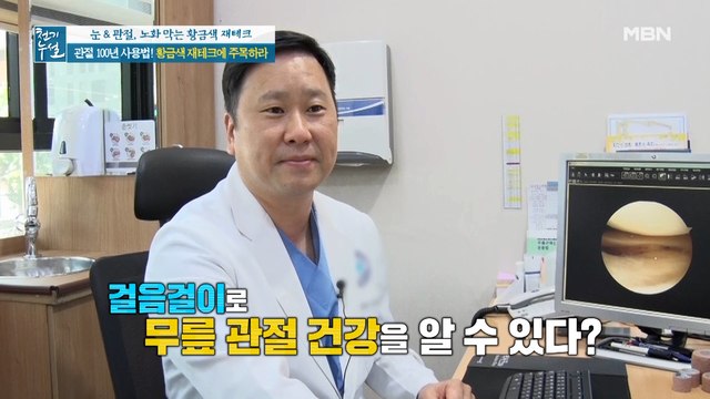 걸음걸이를 보면 무릎 관절 건강이 보인다?(ft. 관절염 의심 증상)