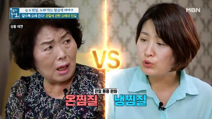 관절 통증에는 냉찜질 vs 온찜질? (ft. 천연 팥 찜질팩)