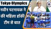 Tokyo Olympics: Odisha CM lauds India women's hockey team for good show in Olympics| वनइंडिया हिंदी