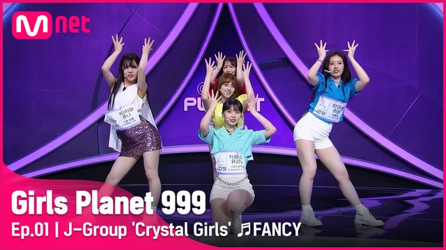 [1회] J그룹 ‘크리스탈 걸즈’ ♬FANCY_TWICE @플래닛 탐색전