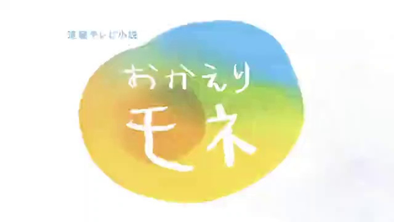 おかえりモネ第12週朝ドラ56話57話58話59話60話フル無料視聴見逃し配信再放送NHK連続テレビ小説2021年8月7日YoutubePandora