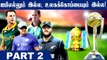 Cricket Legends who never won IPL and World Cup Part 2 | OneIndia Tamil