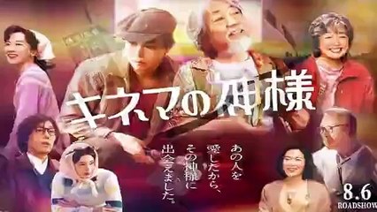 キネマの神様映画2021フル無料視聴海賊版菅田将暉永野芽郁志村けんYoutubePandora