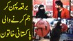 Burqa pehan kr gym karnay wali Pakistani khatoon…