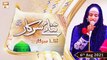Sana-e-Sarkar - Hooria Faheem - 6th August 2021 - ARY Qtv