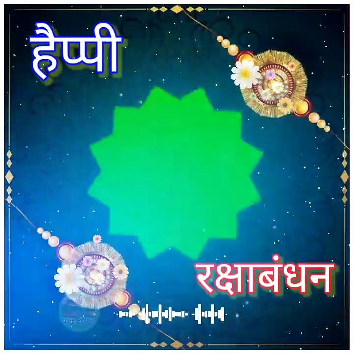 हैप्पी रक्षा बंधन ग्रीन स्क्रीन 2021 | Raksha Bandhan | happy raksha bandhan green screen video 2021
