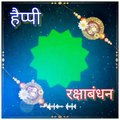 हैप्पी रक्षा बंधन ग्रीन स्क्रीन 2021 | Raksha Bandhan | happy raksha bandhan green screen video 2021
