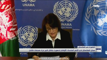 TeN | نشرة أخبار الخامسة مساءًا - الجمعة 6 أغسطس 2021