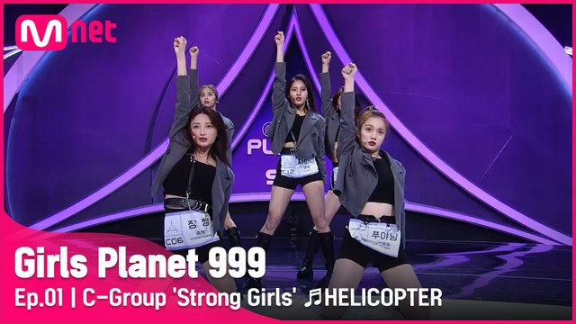 [1회] C그룹 ‘센 언니들’ ♬HELICOPTER - CLC @플래닛 탐색전