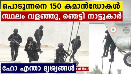 NSG കമാൻഡോമാരുടെ മിന്നൽ ഓപ്പറേഷൻ..തകർപ്പൻ വീഡിയോ
