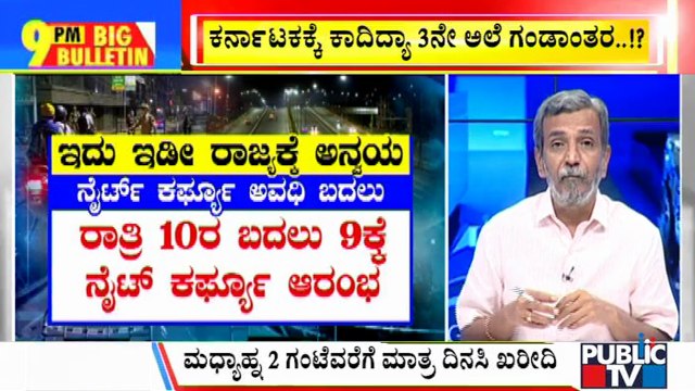 Big Bulletin | Karnataka Government Imposes Weekend Lockdown In 8 Districts | Agust 6, 2021